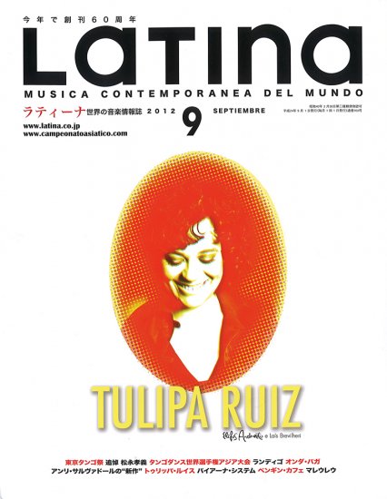 LATINA MAGAZINE 2012/09 月刊ラティーナ　2012年9月号 - ウインドウを閉じる