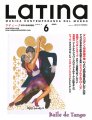 LATINA MAGAZINE 2011/06 月刊ラティーナ　2011年6月号