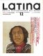 LATINA MAGAZINE 2006/12 月刊ラティーナ　2006年12月号
