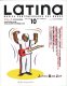 LATINA MAGAZINE 2004/10 月刊ラティーナ　2004年10月号