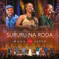 SURURU NA RODA MADE IN JAPAN (CD) スルル・ナ・ホーダ メイド・イン・ジャパン（CD）