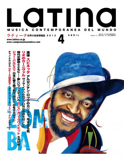 LATINA MAGAZINE 2012/04 月刊ラティーナ　2012年4月号 - ウインドウを閉じる