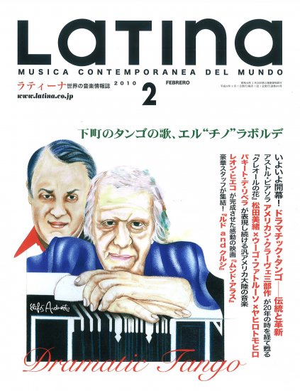 LATINA MAGAZINE 2010/02 月刊ラティーナ　2010年2月号 - ウインドウを閉じる