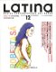 LATINA MAGAZINE 2007/12 月刊ラティーナ　2007年12月号