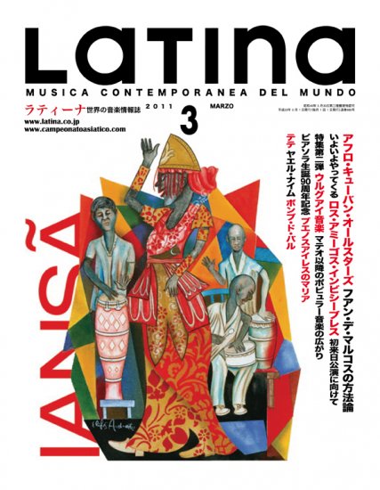 LATINA MAGAZINE 2011/03 月刊ラティーナ　2011年3月号 - ウインドウを閉じる