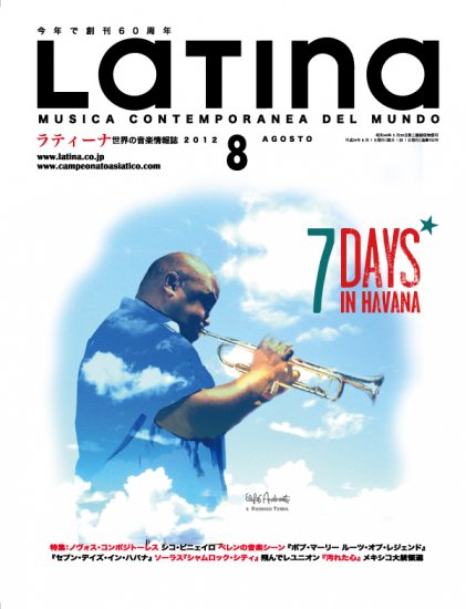 LATINA MAGAZINE 2012/08 月刊ラティーナ　2012年8月号 - ウインドウを閉じる