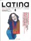 LATINA MAGAZINE 2005/08 月刊ラティーナ　2005年8月号