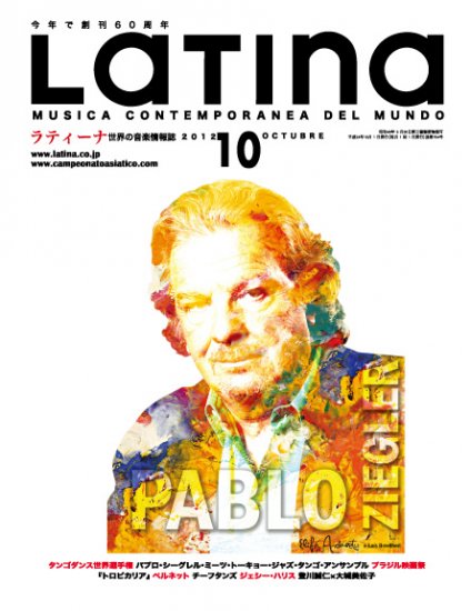 LATINA MAGAZINE 2012/10 月刊ラティーナ　2012年10月号 - ウインドウを閉じる