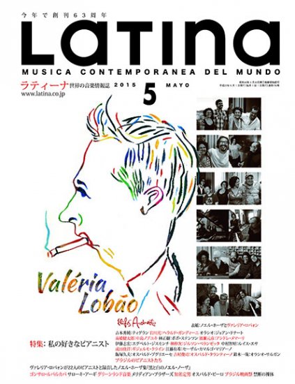LATINA MAGAZINE 2015/05 月刊ラティーナ　2015年5月号 - ウインドウを閉じる