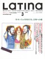LATINA MAGAZINE 2009/03 月刊ラティーナ　2009年3月号