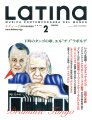 LATINA MAGAZINE 2010/02 月刊ラティーナ　2010年2月号