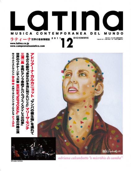 LATINA MAGAZINE 2011/12 月刊ラティーナ　2011年12月号 - ウインドウを閉じる