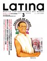 LATINA MAGAZINE 2012/03 月刊ラティーナ　2012年3月号