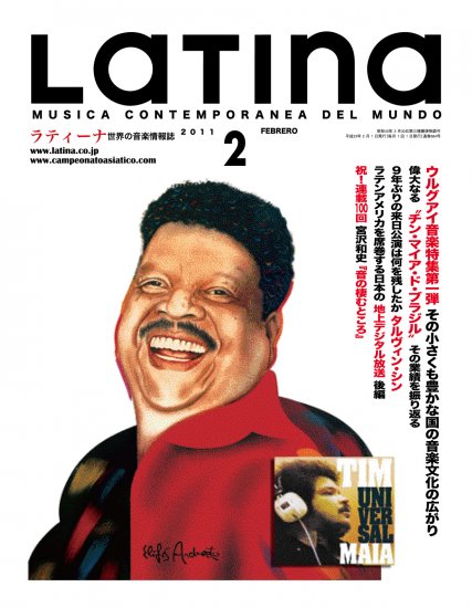LATINA MAGAZINE 2011/02 月刊ラティーナ　2011年2月号 - ウインドウを閉じる