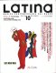 LATINA MAGAZINE 2005/10 月刊ラティーナ　2005年10月号