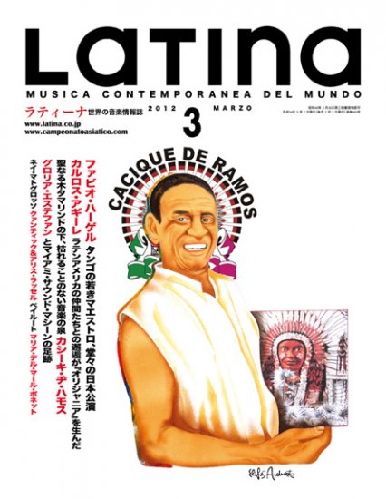 LATINA MAGAZINE 2012/03 月刊ラティーナ　2012年3月号 - ウインドウを閉じる