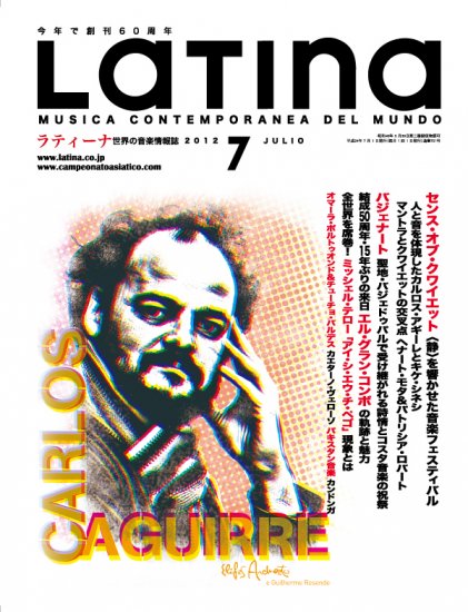 LATINA MAGAZINE 2012/07 月刊ラティーナ　2012年7月号 - ウインドウを閉じる