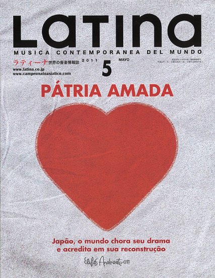 LATINA MAGAZINE 2011/05 月刊ラティーナ　2011年5月号 - ウインドウを閉じる
