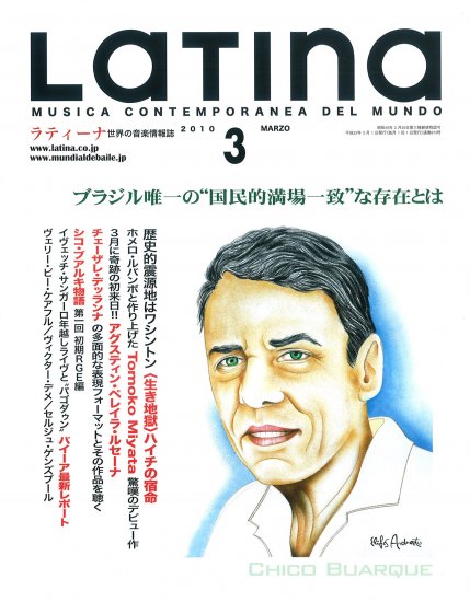 LATINA MAGAZINE 2010/03 月刊ラティーナ　2010年3月号 - ウインドウを閉じる
