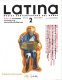 LATINA MAGAZINE 2005/02 月刊ラティーナ　2005年2月号