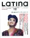 LATINA MAGAZINE 2008/12 月刊ラティーナ　2008年12月号