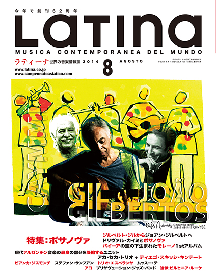 LATINA MAGAZINE 2014/08 月刊ラティーナ　2014年8月号 - ウインドウを閉じる