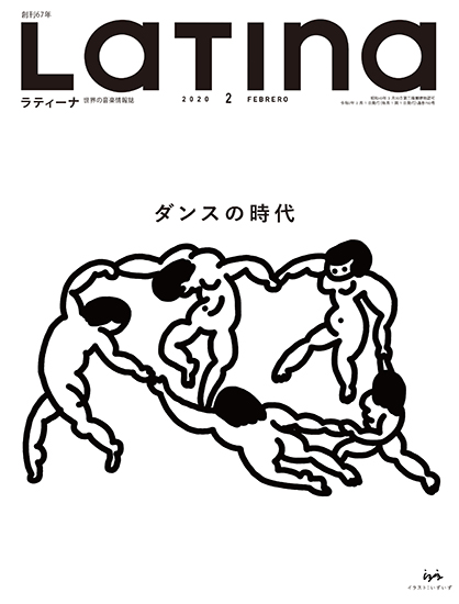 LATINA MAGAZINE 2020/02 月刊ラティーナ　2020年2月号 - ウインドウを閉じる