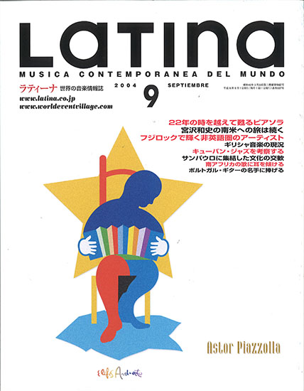 LATINA MAGAZINE 2004/09 月刊ラティーナ　2004年9月号 - ウインドウを閉じる