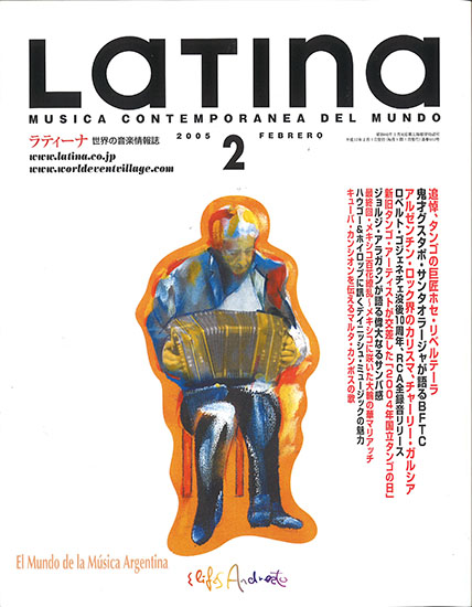 LATINA MAGAZINE 2005/02 月刊ラティーナ　2005年2月号 - ウインドウを閉じる