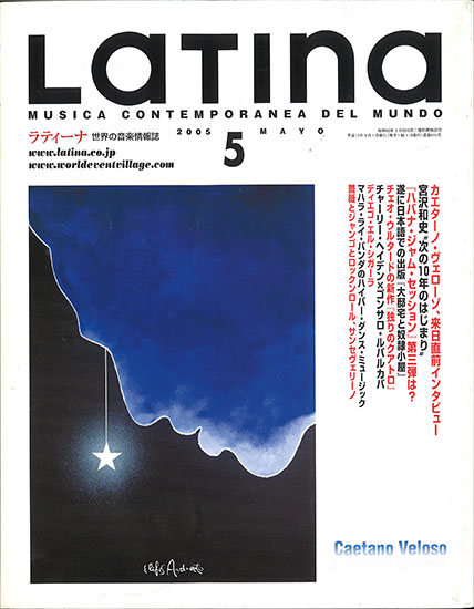 LATINA MAGAZINE 2005/05 月刊ラティーナ　2005年5月号 - ウインドウを閉じる