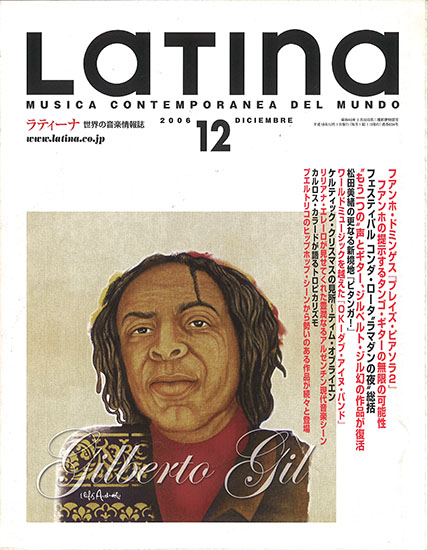 LATINA MAGAZINE 2006/12 月刊ラティーナ　2006年12月号 - ウインドウを閉じる