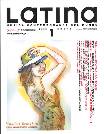 LATINA MAGAZINE 2008/01 月刊ラティーナ　2008年1月号 - ウインドウを閉じる
