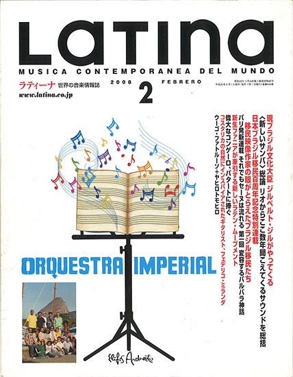 LATINA MAGAZINE 2008/02 月刊ラティーナ　2008年2月号 - ウインドウを閉じる