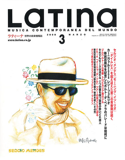 LATINA MAGAZINE 2008/03 月刊ラティーナ　2008年3月号 - ウインドウを閉じる