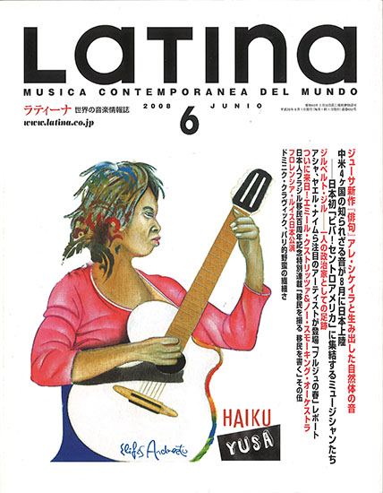 LATINA MAGAZINE 2008/06 月刊ラティーナ　2008年6月号 - ウインドウを閉じる